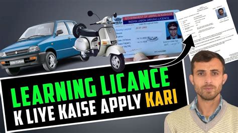 How To Apply Learning Licence Without Visiting RTO Office Learning