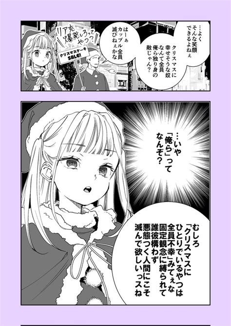 みなもと悠 2作品連載中 Minamotoyou さんの漫画 241作目 ツイコミ 仮 漫画 おひとりさま 面白い画像