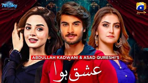 Cooming Soon Ishq Hua Komal Meer Haroon Kadwani New Drama Geo Tv