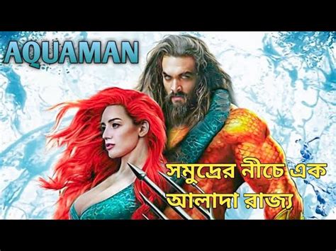 Aquaman Official Extended Video Tamil Official Dubbed Trailers