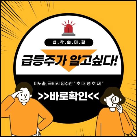 Hlb 축하드립니다 내일의 급등주 3시간 무료 공개 파이낸셜뉴스