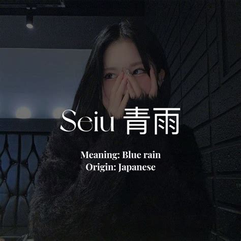 Seiu 青雨 Meaning Blue rain Origin Japanese Japanese names and