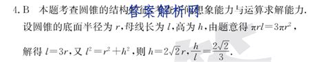 安徽第一卷·2022 2023学年安徽省九年级上学期阶段性质量监测三3英语牛津版试题答案 答案城