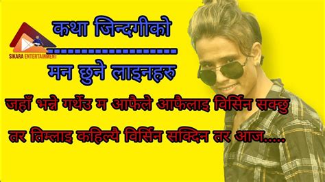 Heart Touching Lines Nepali Quotes Best Man Chhune Lineharu Nepali