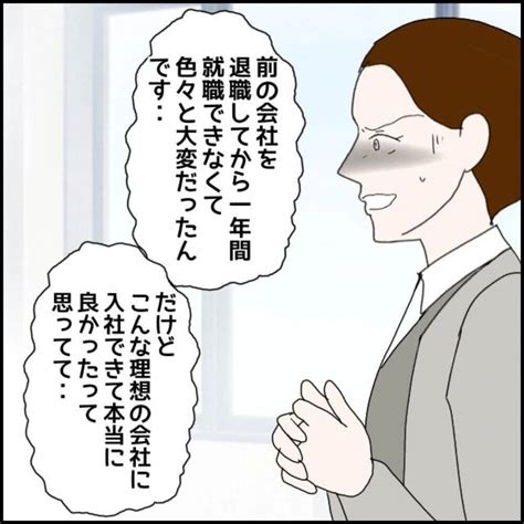 【漫画】この期に及んで「辞めたくありません」って【年下の同僚からフキハラ Vol177】 エキサイトニュース22