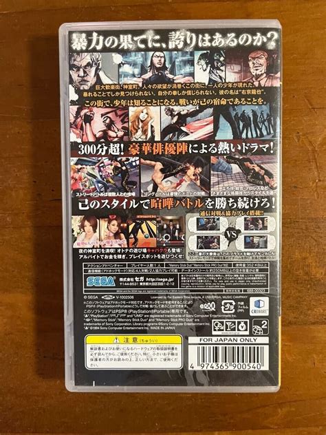 Kurohyou Ryu Ga Gotoku Shinshou Yakuza Psp Japanese Version Ebay