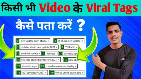 Viral Tag Kaise Pata Kare Kisi Bhi Video Ka Tags Kaise Dekhe Tags