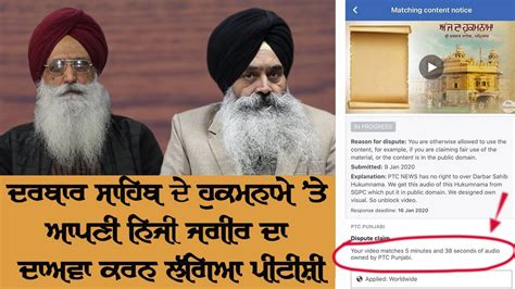 Exclusive Report Sikhs Challenge Ptc Punjabi S Claim Of Exlcusive