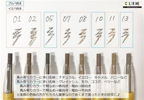 エクセル アイブロウ ブルーベース メイク 口紅 色 パーソナルカラー メイク