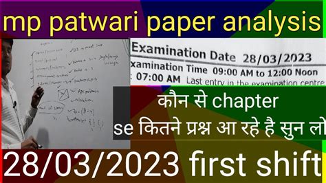 Mp Patwari Paper Analysis And Review Chapter