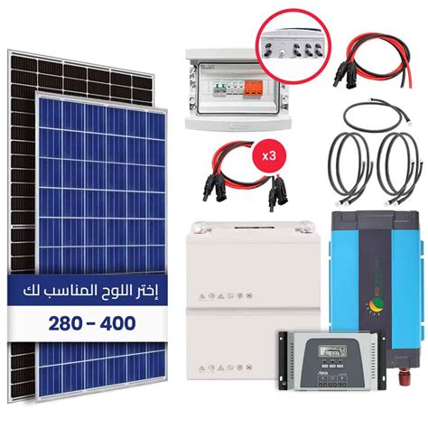 Kit Solaire Autonome Off Grid CP TECH MAROC