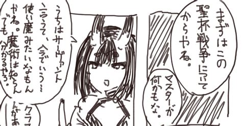 酒吞童子 聖杯戦争について ちモミ屋のマンガ 漫画 Fategrandorder Fgo Pixiv