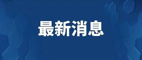 有变化！事关你的社保、公积金！ 失业 企业 政策