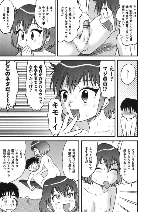Kazoku Seikyouiku Page Nhentai Hentai Doujinshi And Manga