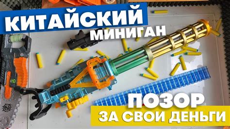 Китайский Миниган / Позор за свои деньги - YouTube