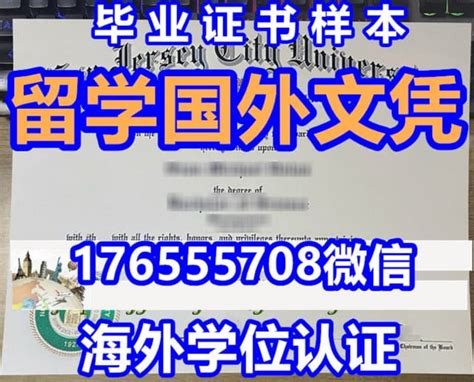 毕业证书样本《萨省大学学位证书认证》 Ppt