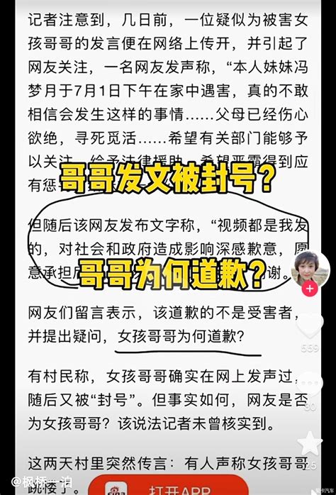 河南高考601分遇害女生的亲哥哥疑似自杀身亡 爱卡汽车网论坛