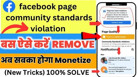 How To Remove Facebook Community Standards Violation Removed