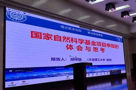 运输工程学院召开2024年国家自然科学基金申报动员会