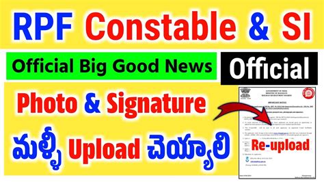 RPF Constable SI Big Update 2024 Photo Signature Re Upload Option