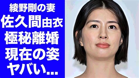 【衝撃】女優・佐久間由衣が夫・綾野剛と極秘離婚していた Alphatimes