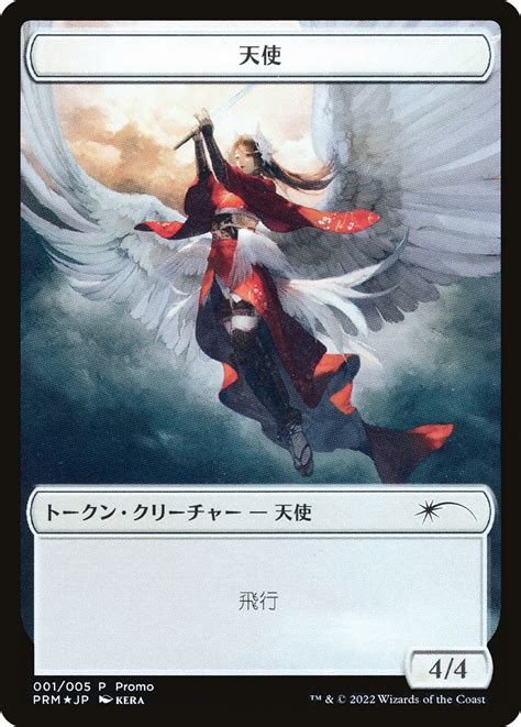 Angel · Dmu Japanese Promo Tokens Wdmu 1 · Scryfall Magic The Gathering Search