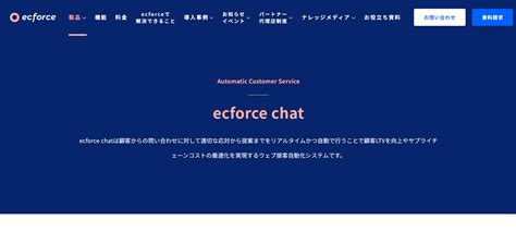 Ec業界カオスマップ2023 － 転換率向上サービス編 Ec業界ニュース・まとめ・コラム「eコマースコンバージョンラボ」