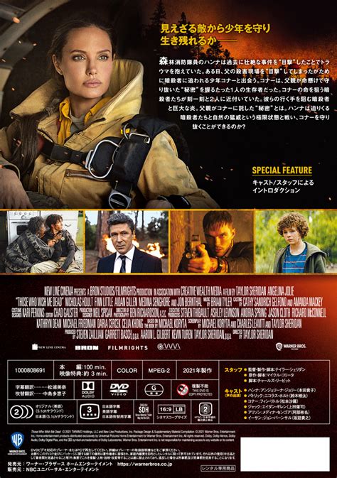 【ワーナー公式】映画（ブルーレイdvd And 4k Uhdデジタル配信）｜モンタナの目撃者