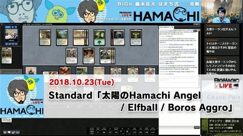 Mtgstandard Hamachi Angel Elfball Boros Aggro Bigs