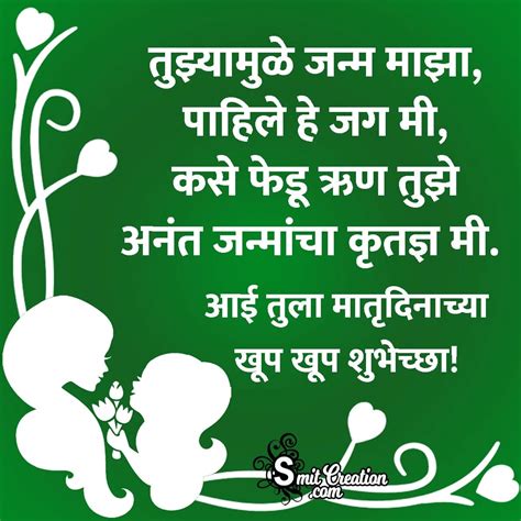 Mothers Day Quotes In Marathi 2023 Celebrating The Love And Bond Of A