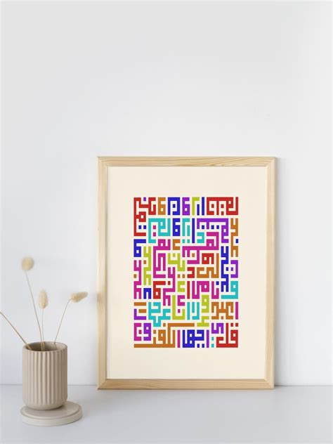 Surah Al Kafirun Arabic Calligraphy Islamic Wall Art Prints - Etsy