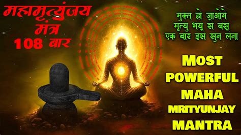 Times Mahamrityunjay Mantra Chanting