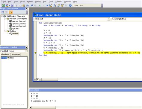 Vba Excel окно отладки Блог о рисовании и уроках фотошопа