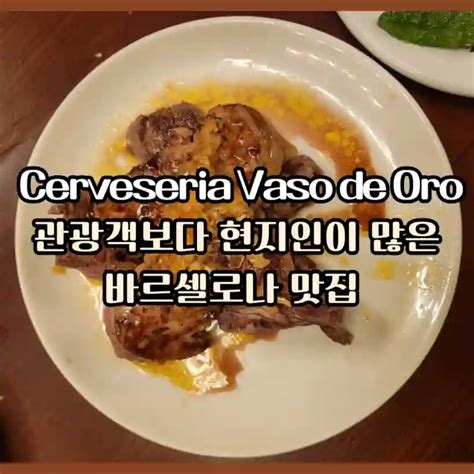 cerveseria vaso de oro