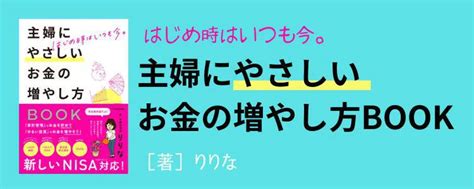 主婦にやさしいお金の増やし方book レタスクラブ