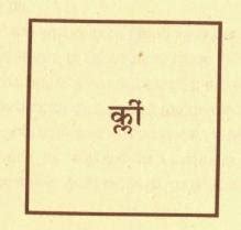 Soundarya Lahari Sloka 7 with Meaning and Yantra - DivineInfoGuru.com