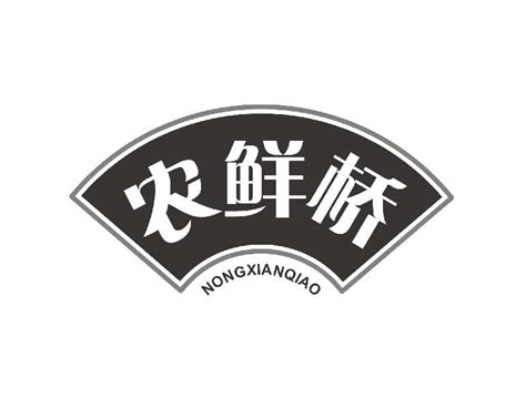 农鲜桥商标购买第30类方便食品类商标转让 猪八戒商标交易市场