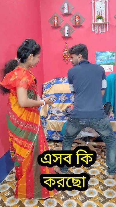 তুমি একি করছো 😜 New Bangla Comedy Video Best Comedy Video Funny