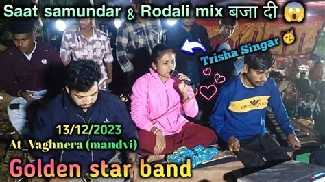 Golden Star Band Saat Samundar And Rodali Mix बजा दी 😱 At Vaghnera