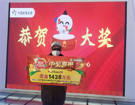 7旬技术彩民揽大乐透1438万 选号锻炼大脑思维