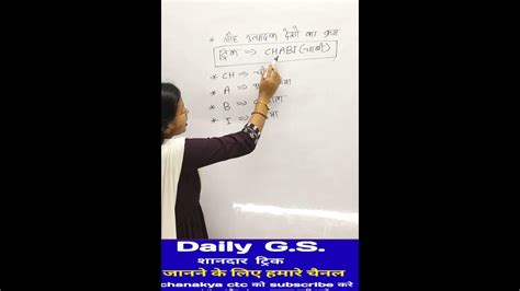 G K G S Ll शानदार ट्रिक Ll लौह उत्पादक देश के नाम Ll By Sarita Ma Am Ll Viral Video Youtube