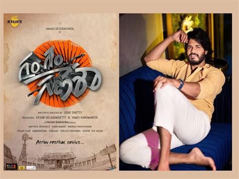 Anand Deverakondas Film Titled Gam Gam Ganesha Telugu Cinema