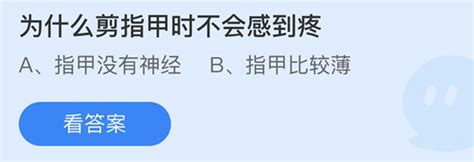 支付宝蚂蚁庄园8月30日答案最新汇总2022支付宝攻略资讯靠谱助手官网