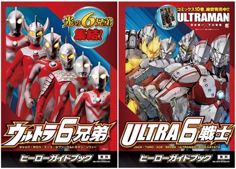 Ultra Taiwan 光之國 清水榮一×下口智裕《ultraman超人力霸王》台灣中文版漫畫