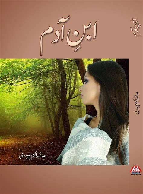 Ibn e adam ابن آدم by Saima Akram Chaudhary Goodreads