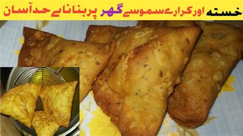 Aloo Qeemy K Samosy Recipe Qeema Samosa Recipe Ramadan Special