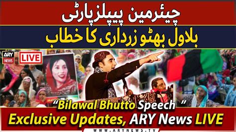 🔴 Live Chairman Ppp Bilawal Bhutto Addresses Ceremony Ary News Live