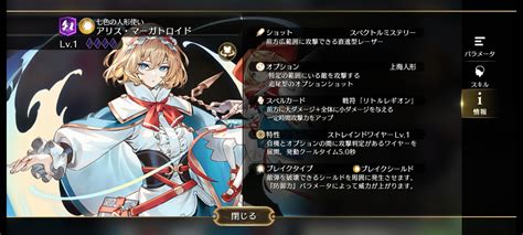 东方幻想eclipseアリス・マーガトロイド东方幻想eclipsewikigamekee