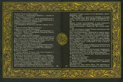 Сказка "Серебряное копытце" в иллюстрациях | Я русский