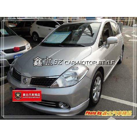 鑫立汽車精品 ※ Tiida 5d 07 12 Sr 空力套件 前下巴 後下巴 側裙 Abs 塑膠材質 蝦皮購物